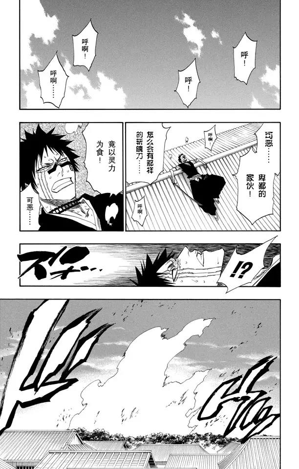 第156话 欢迎来炼狱2