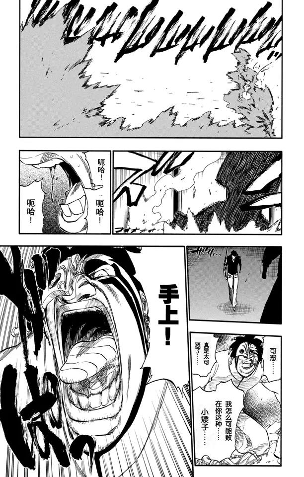 第243话 指节与箭20