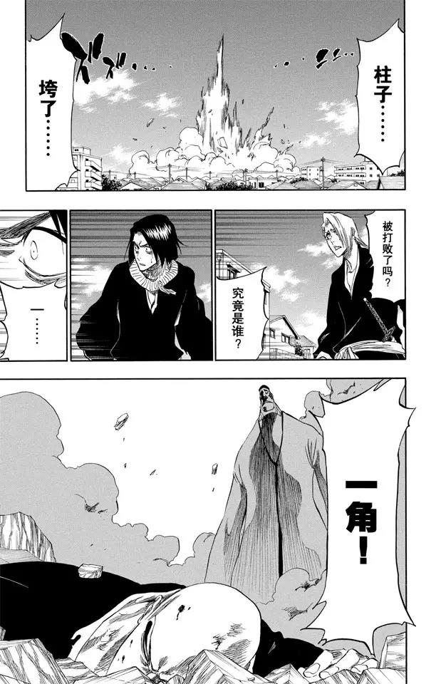 第325话 对战斗的恐惧18