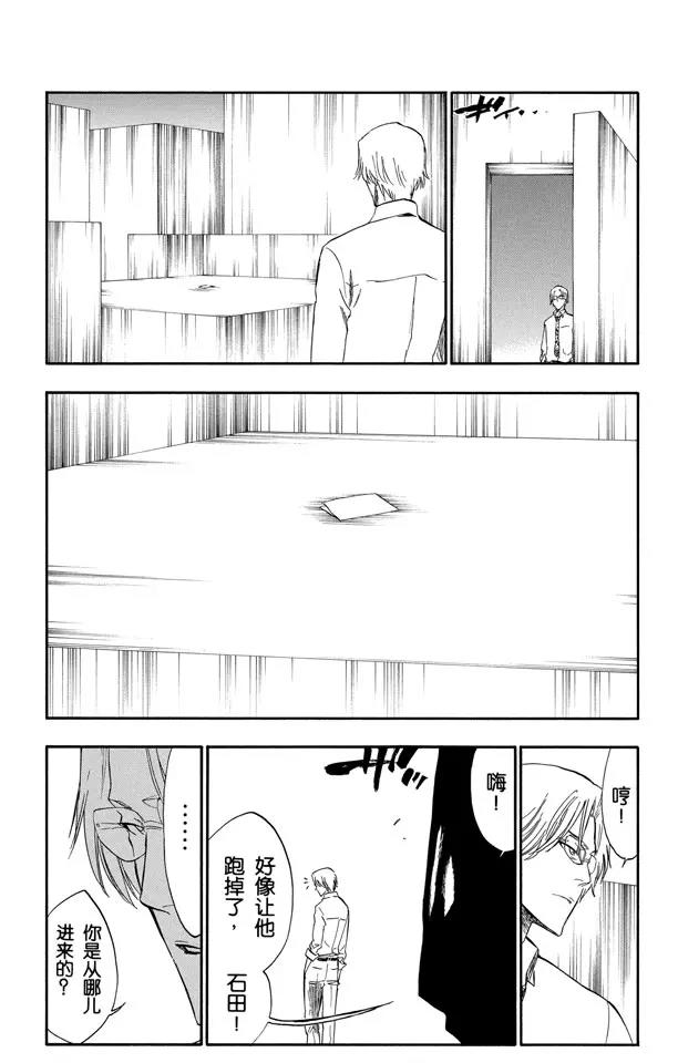 第241话 银色火焰8