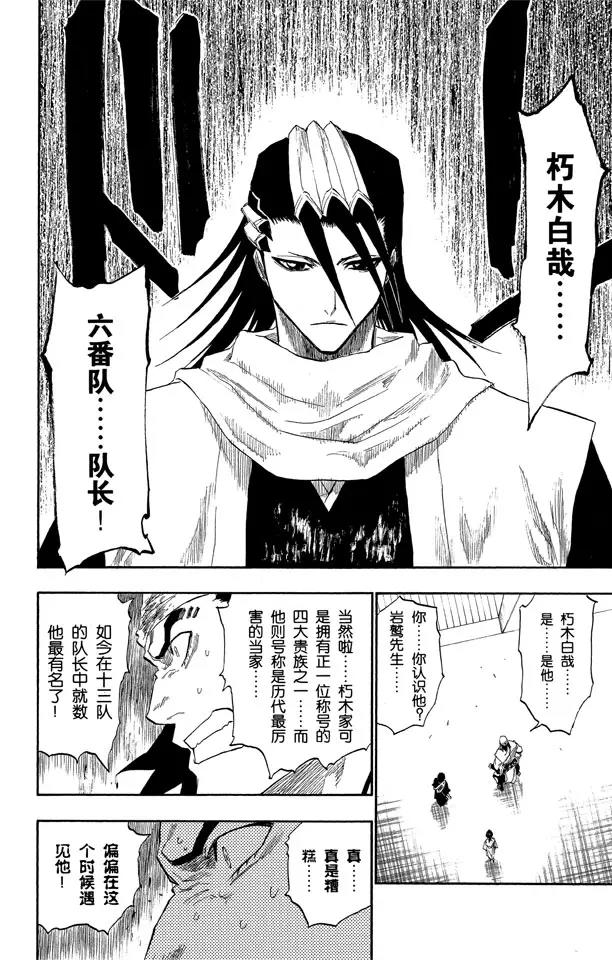 第116话 晃动的白塔11