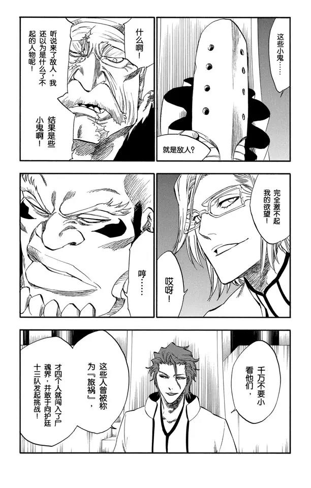 第245话 吾等之路 无人能敌5