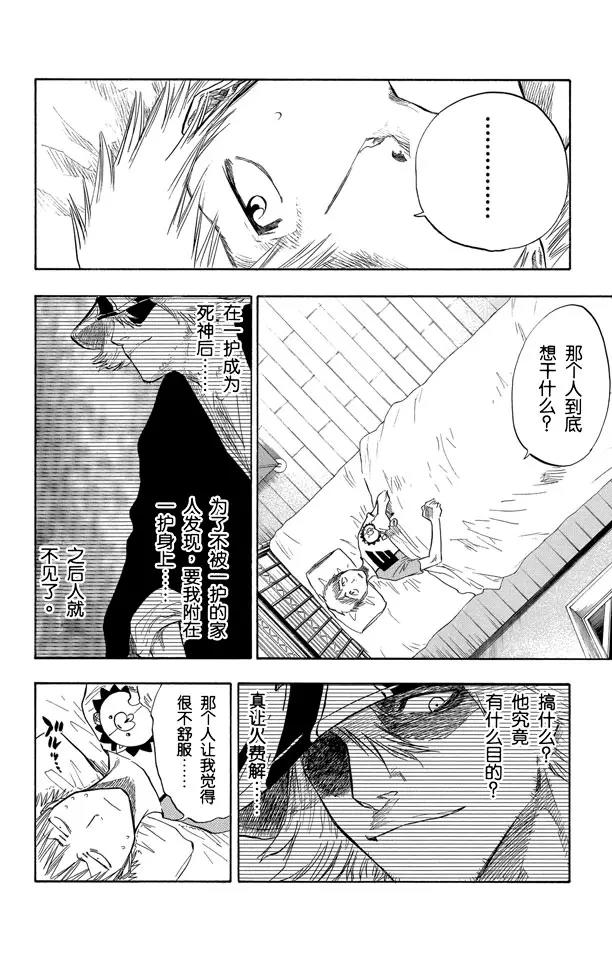 第54话 不必问姓名的孩子5