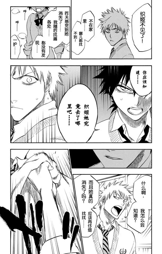 第239话 再生之鹰8