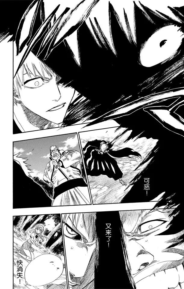 第193话 征服者4[乌木黑与象牙白]15