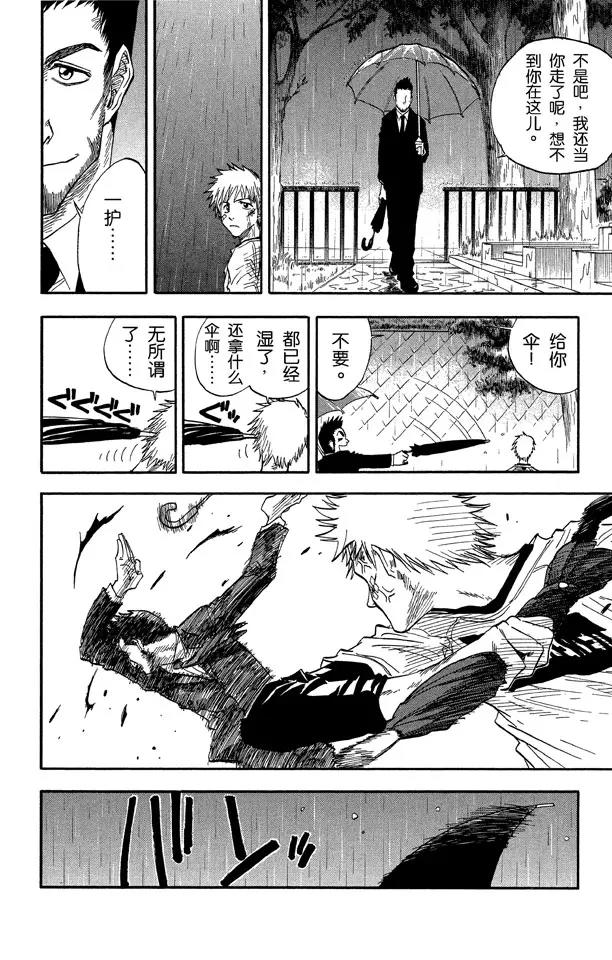 第25话  战斗的男孩2[雪茄布鲁斯]6