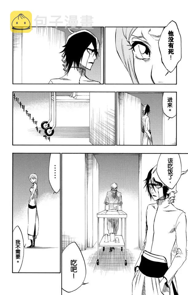 第262话 无法交融7