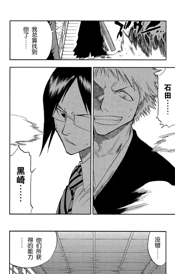 第44话 觉醒[面对威胁]25