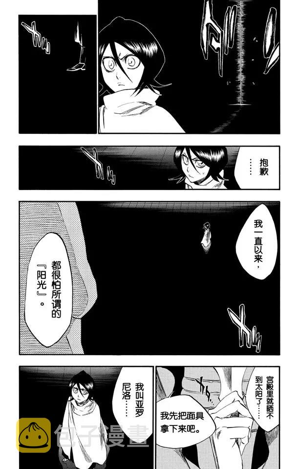 第262话 无法交融17
