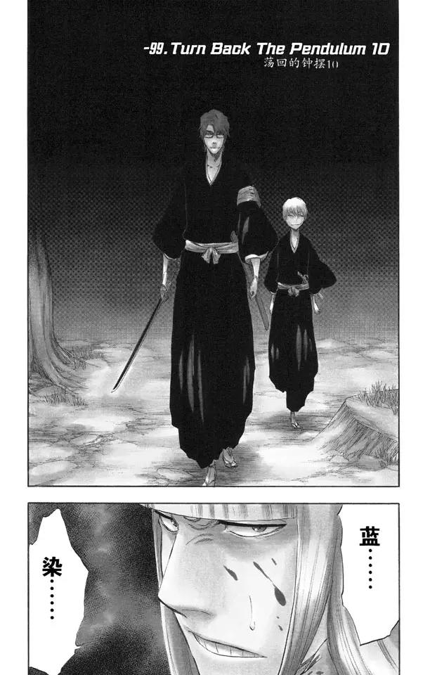 番外16 荡回的钟摆106