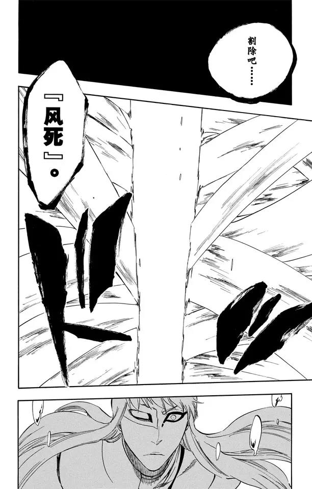 第324话 收割者17