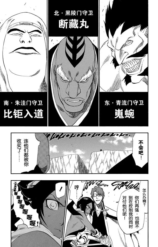 第177话 催眠的终结9[完全包围]8