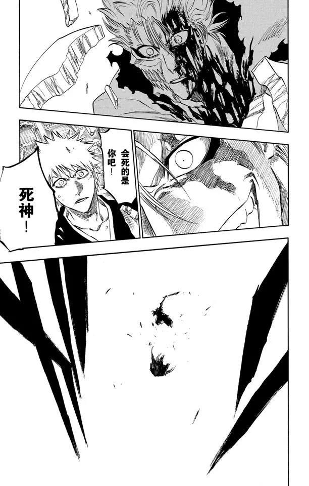 第232话 引发虚化的力量219