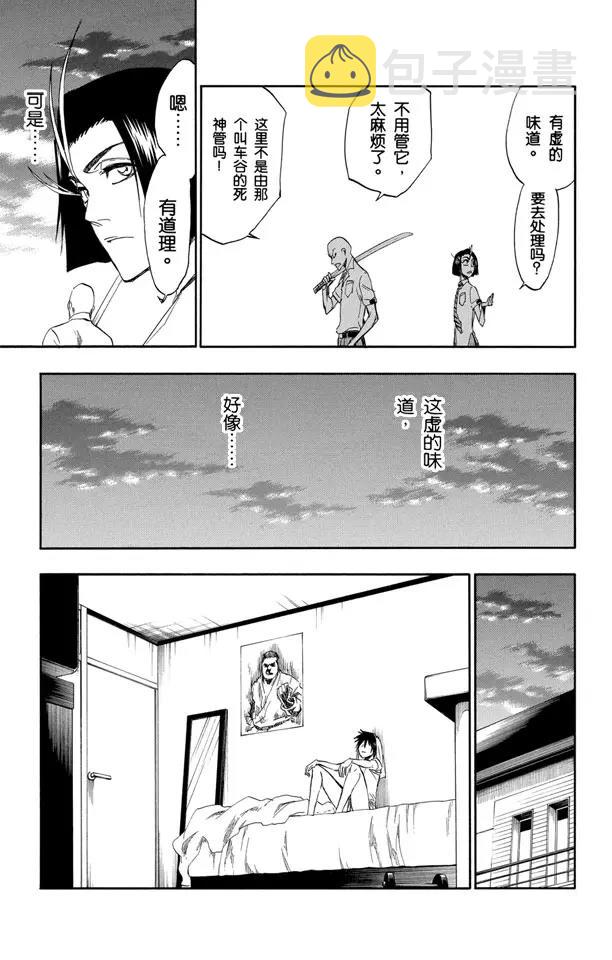第198话 冰冷得不协调20