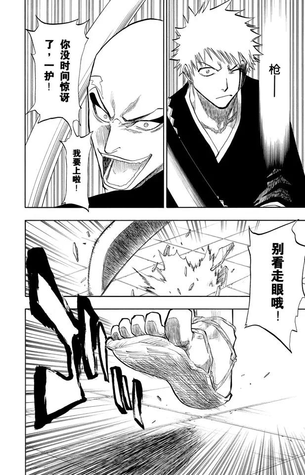 第87话 与矛共舞15