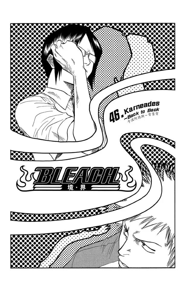 第46话 卡涅阿德斯 ~ 背靠背1