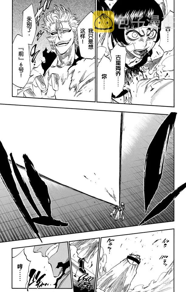 第240话 再生16