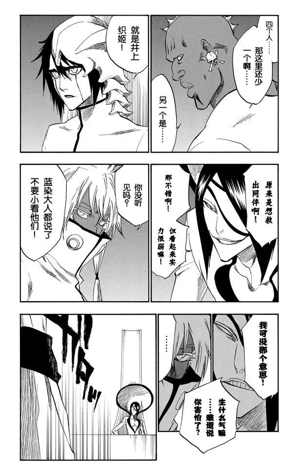 第245话 吾等之路 无人能敌6