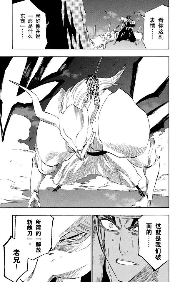 第207话 模式：杀戮18