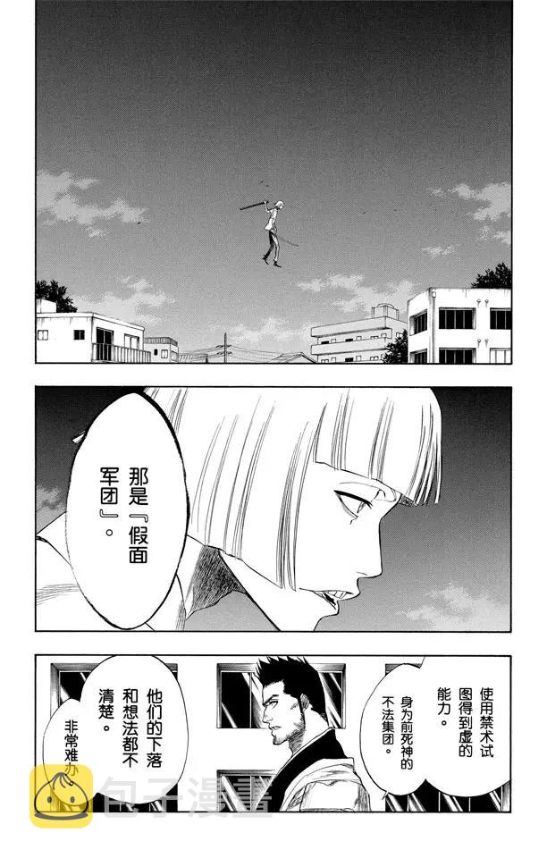 第188话 毁灭世界14