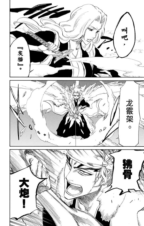第210话 开啓真实力量13
