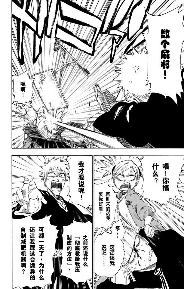 第217话 我心中的空洞7
