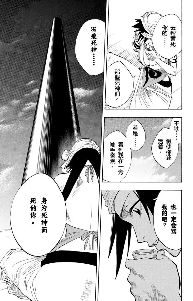 第80话 流星计划24