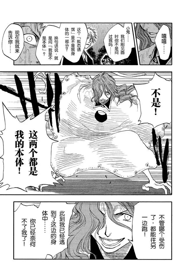 第24话 单方面的同情12
