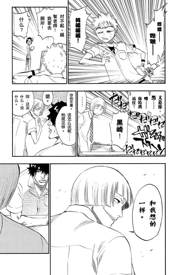 第184话 嘘6