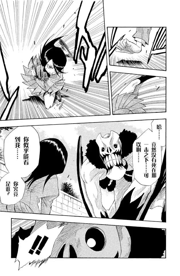 第9话 怪物和一个转校生[击倒]6