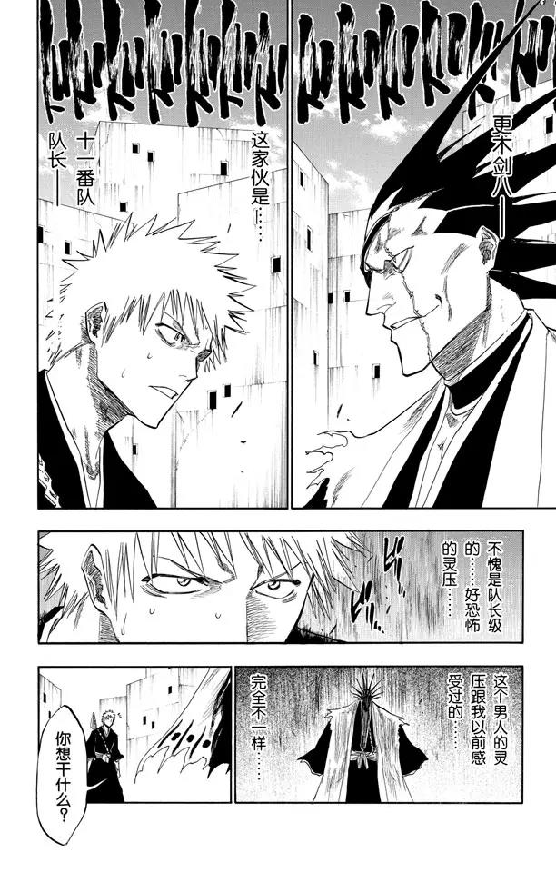 第104话 不死之身1