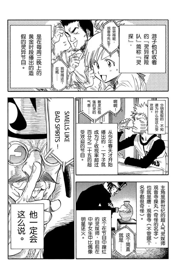 第27话 灵魂并不总与我们同在4
