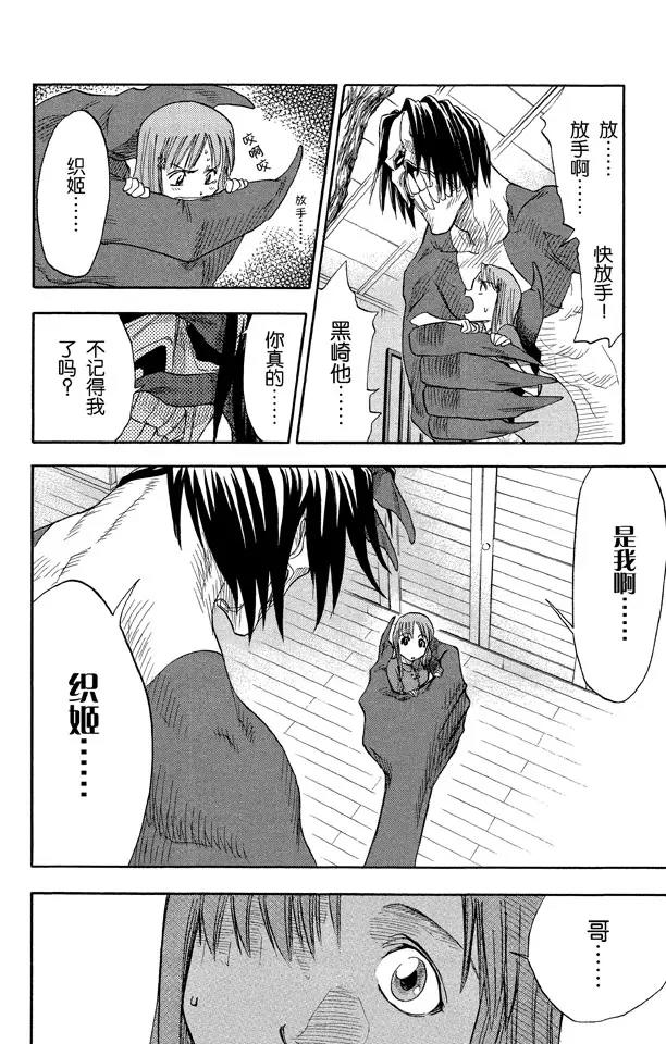 第5话 困於黑暗9
