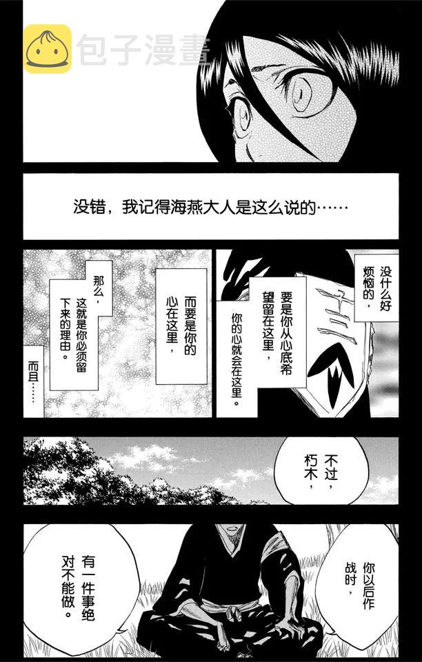 第268话 你，千万不要死去12