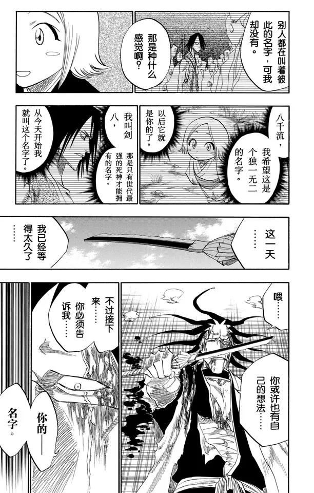 第114话 关於逐渐瓦解的世界的一切10
