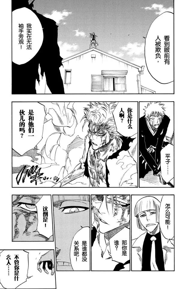第236话 太阳早已落下4