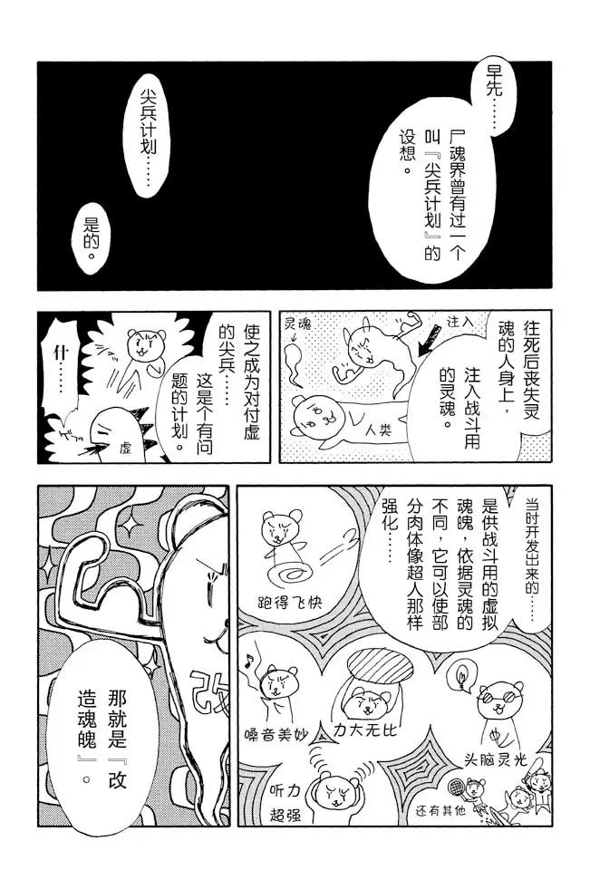 第15话 大跳跃，震撼人心8
