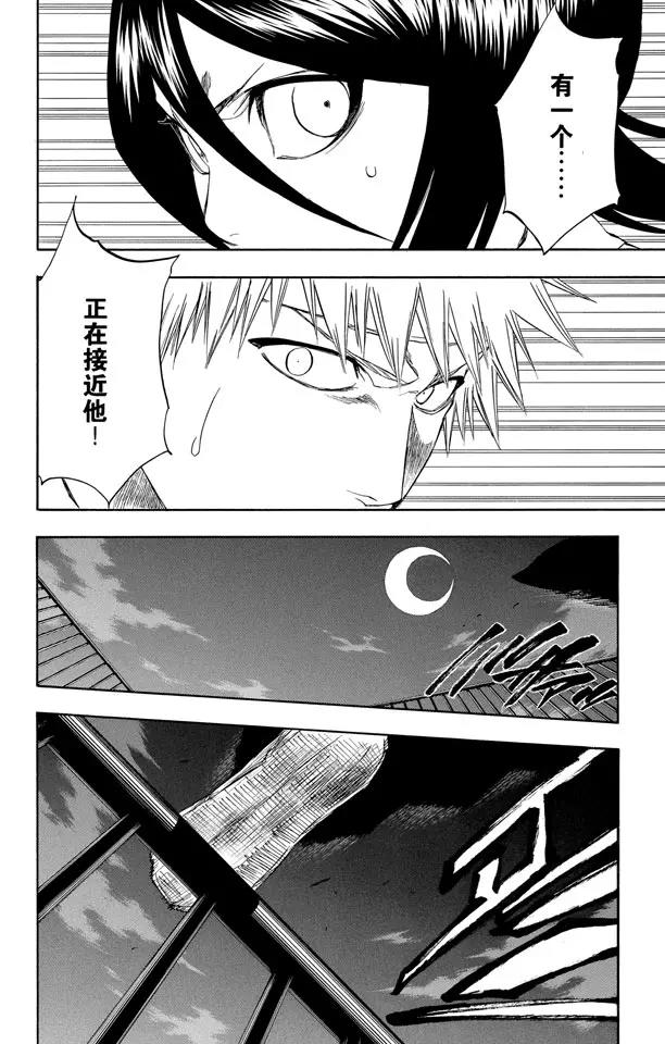 第200话 锤击之夜9