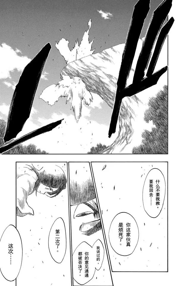 第151话 死神一护再现22