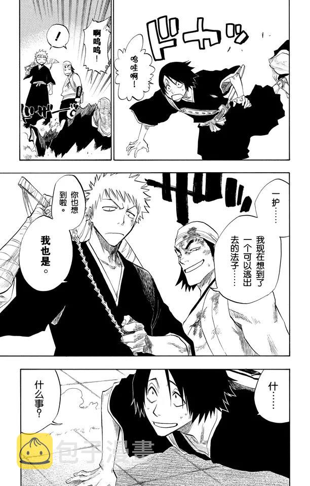 第92话 很精彩！但要永别了！[重奏]18