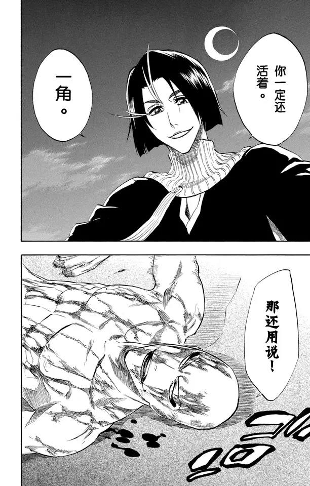 第206话 不走运！5[幸运]21