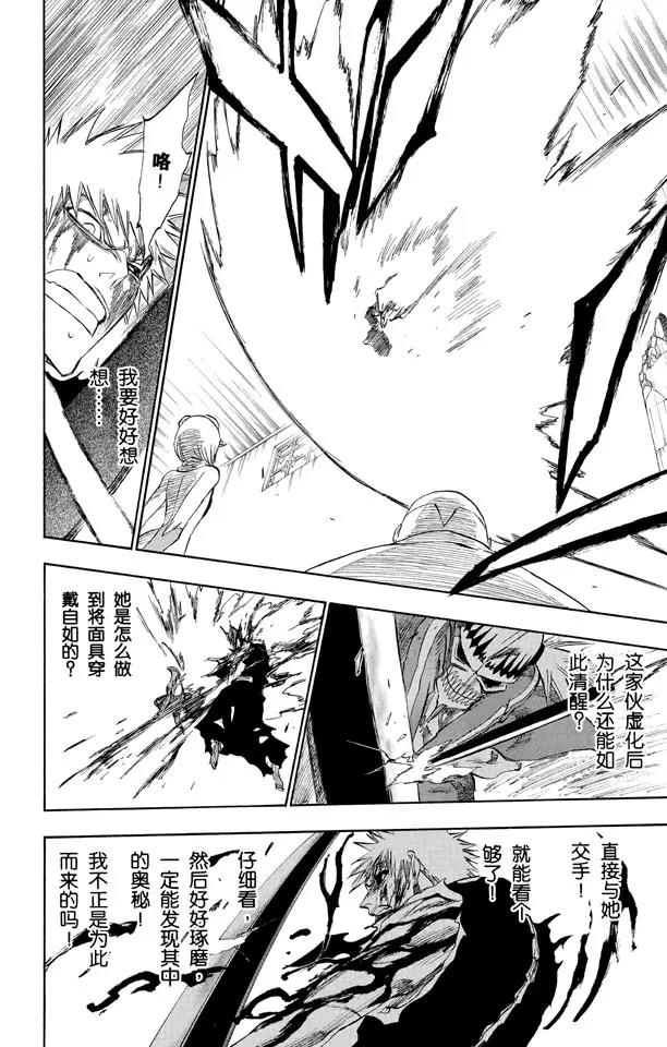 第216话 黑暗的压制9