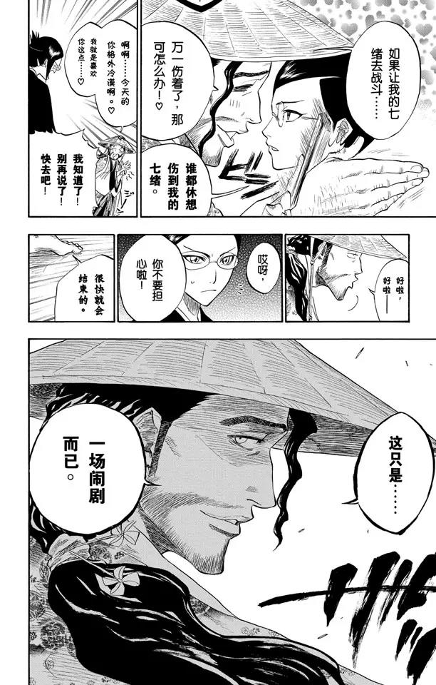 第102话 无人能敌15