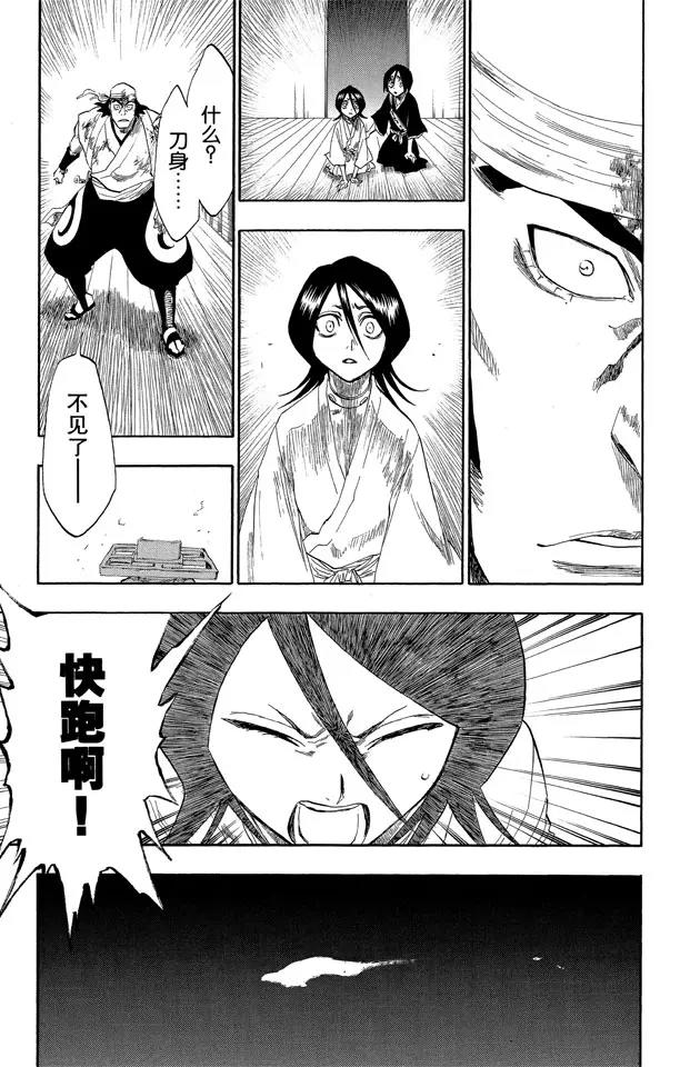 第116话 晃动的白塔42