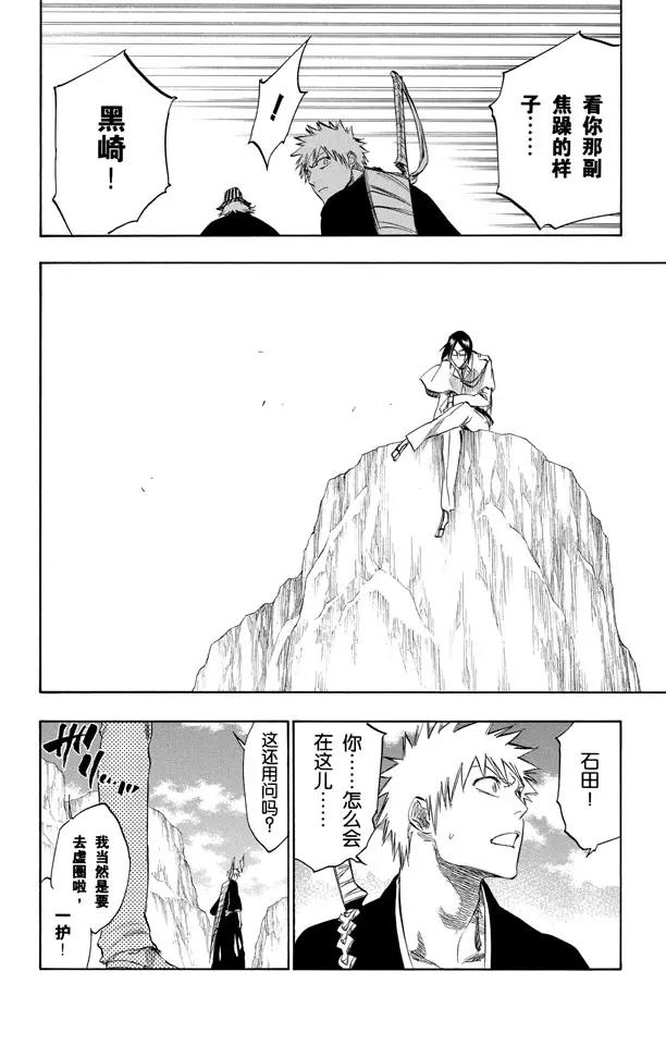 第239话 再生之鹰17