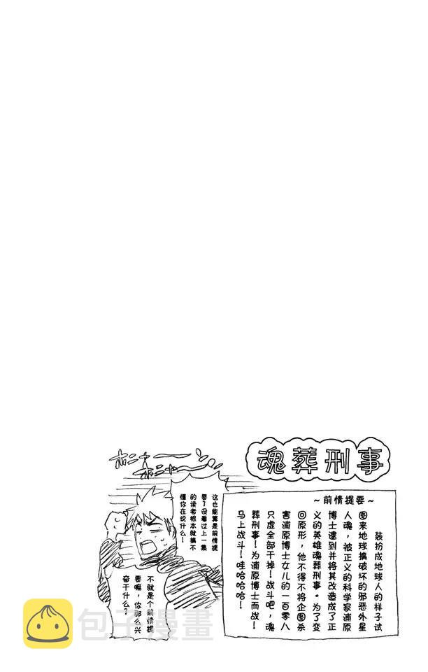 第252话 反驳男爵的讲座30