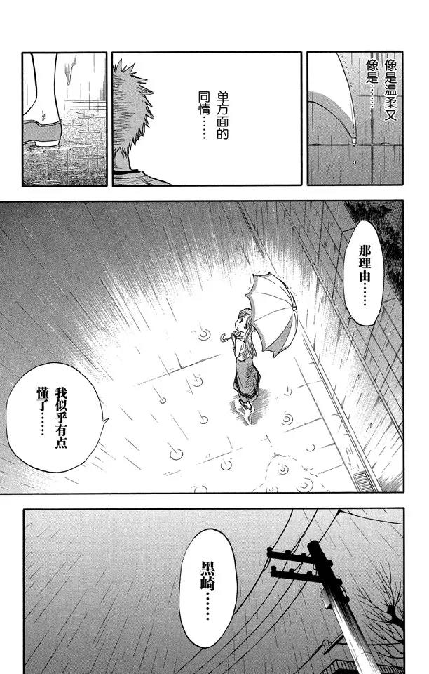 第24话 单方面的同情4