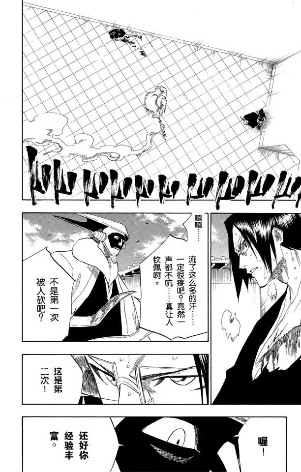 第123话 赌上我的尊严3