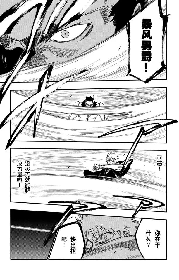 第251话 男爵的讲座第1节12