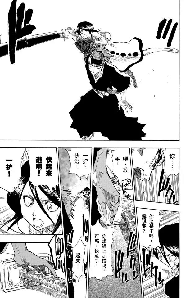 第55话 关闭6